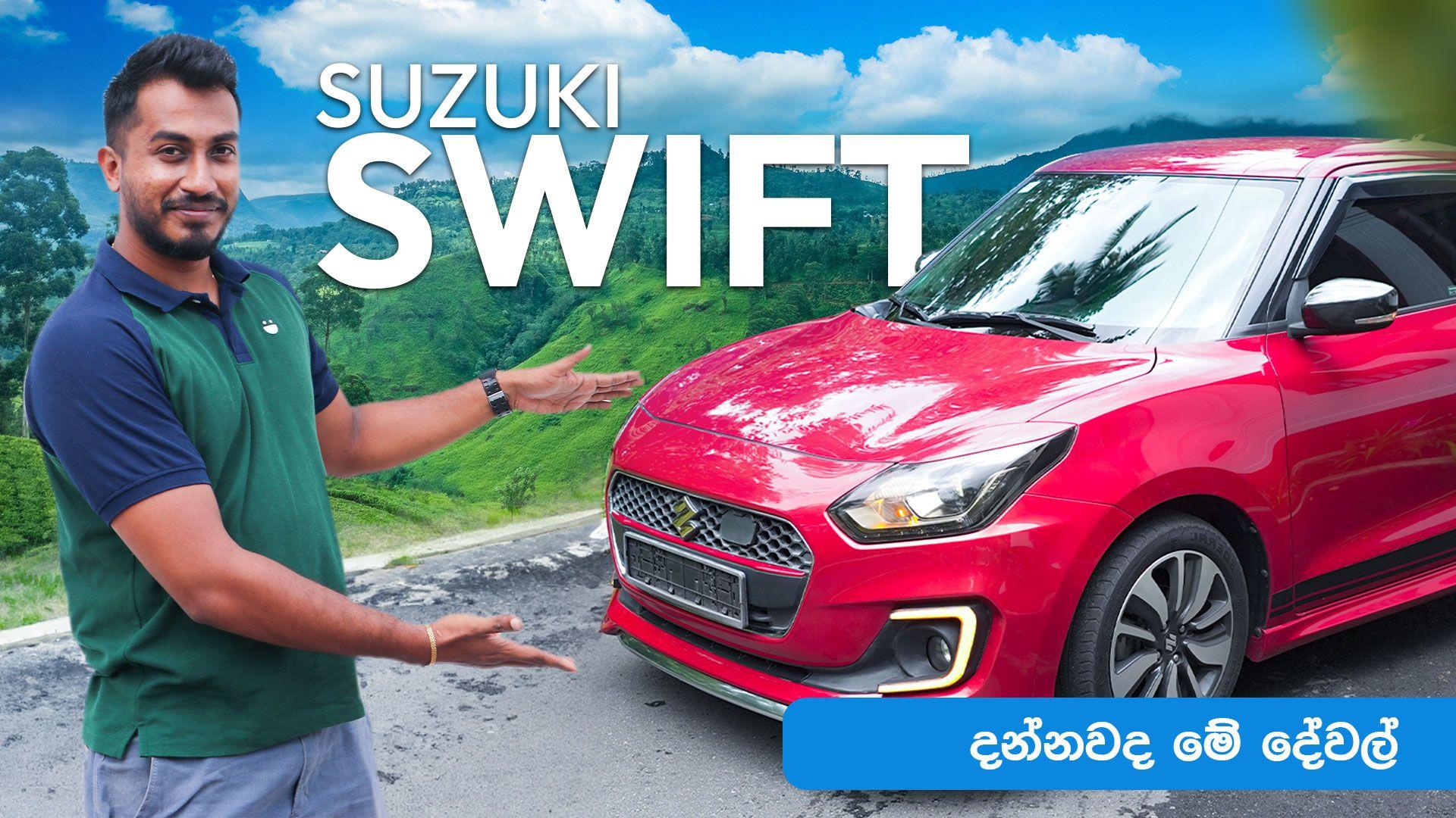 Suzuki Swift Review
